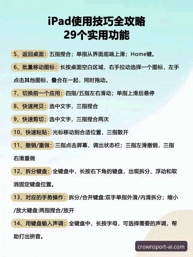 皇冠体育平台流畅体验使用教程：从安装到高效操作的完整指南