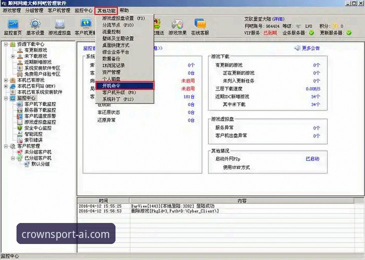 揭秘皇冠体育客户端教程：从下载到精通的全流程解析